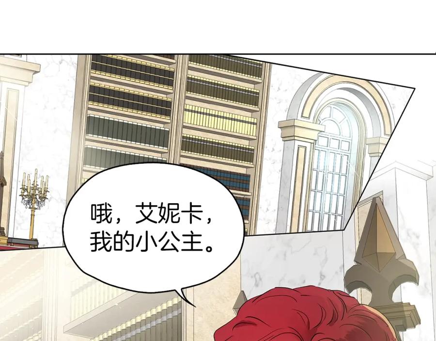 快去搞定铁壁皇帝！ 第4话 计划失败 第23页