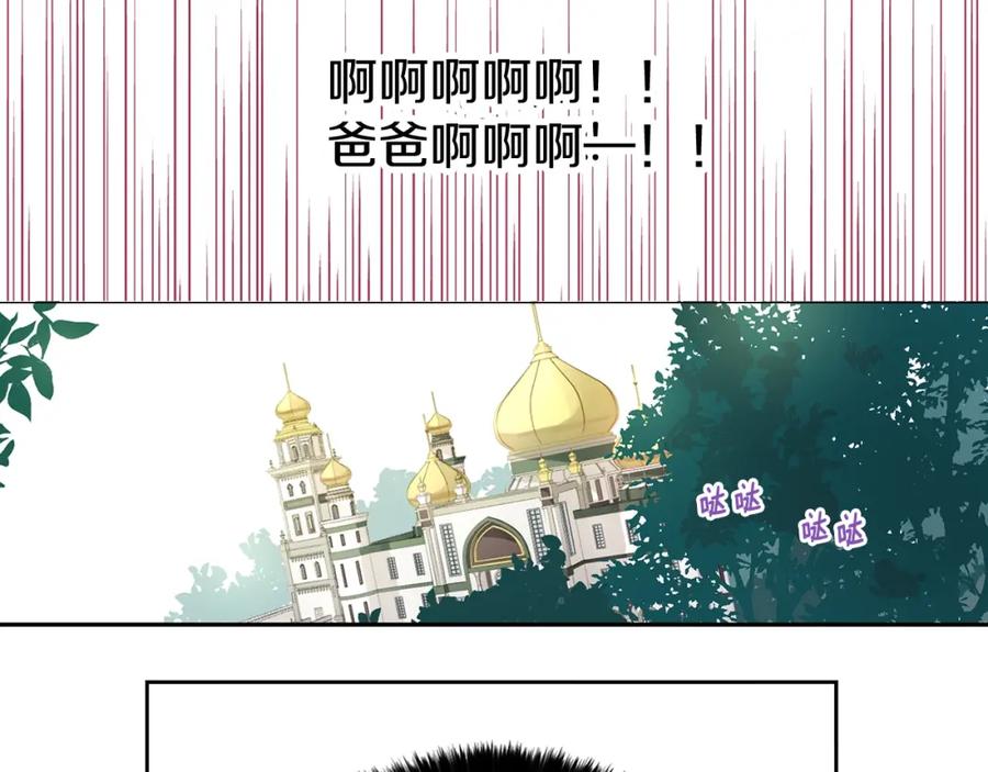 快去搞定铁壁皇帝！ 第4话 计划失败 第71页