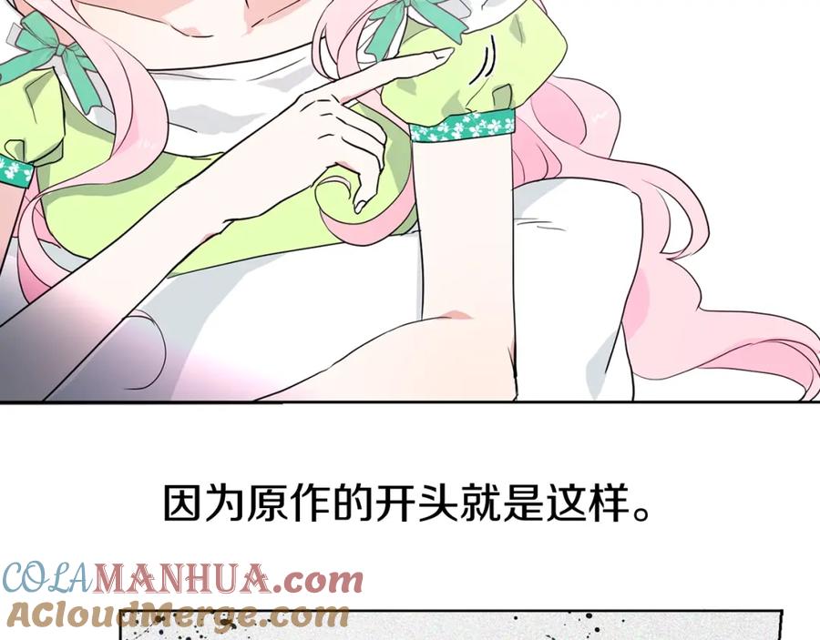 快去搞定铁壁皇帝！ 第4话 计划失败 第121页