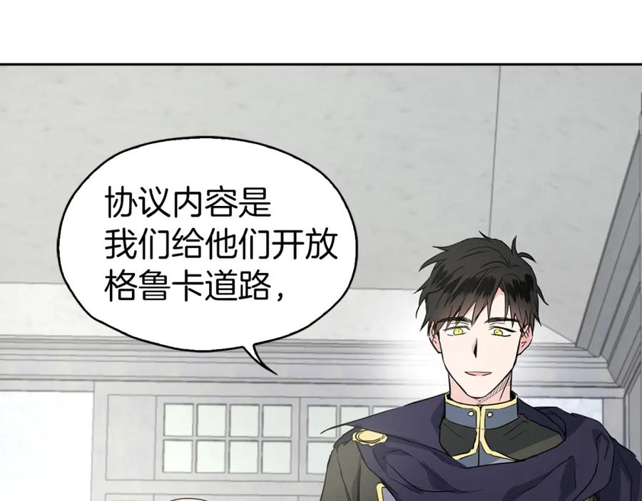 快去搞定铁壁皇帝！ 第4话 计划失败 第7页