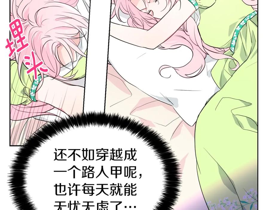 快去搞定铁壁皇帝！ 第4话 计划失败 第110页
