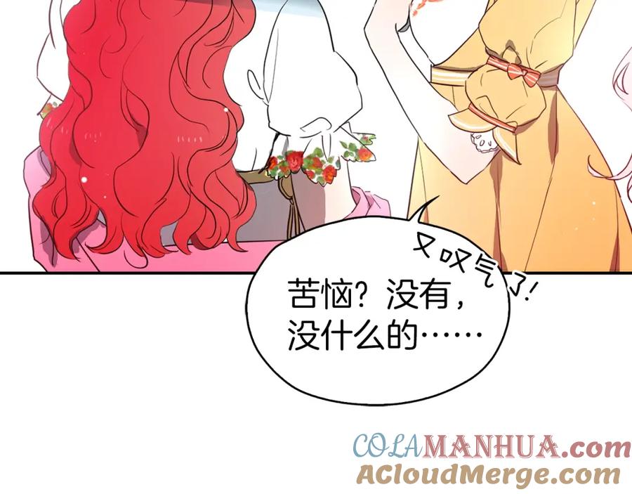 快去搞定铁壁皇帝！ 第4话 计划失败 第77页
