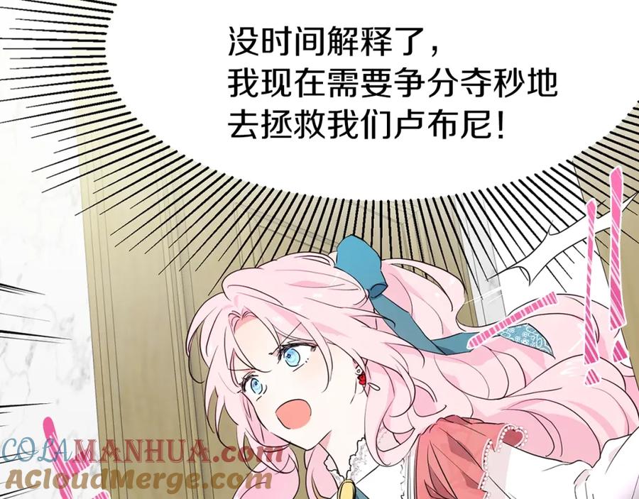 快去搞定铁壁皇帝！ 第4话 计划失败 第21页