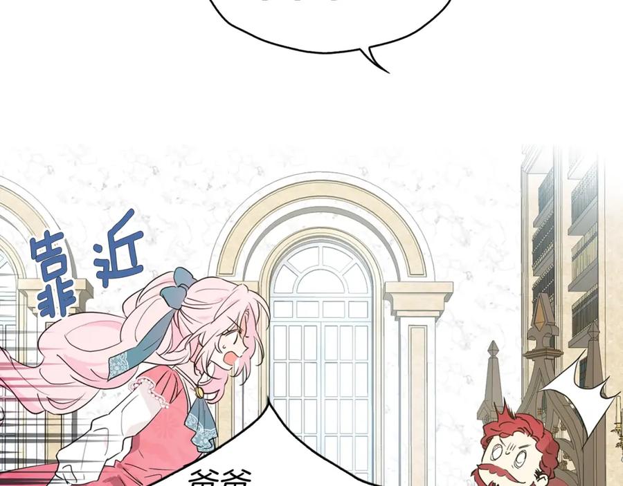快去搞定铁壁皇帝！ 第4话 计划失败 第26页