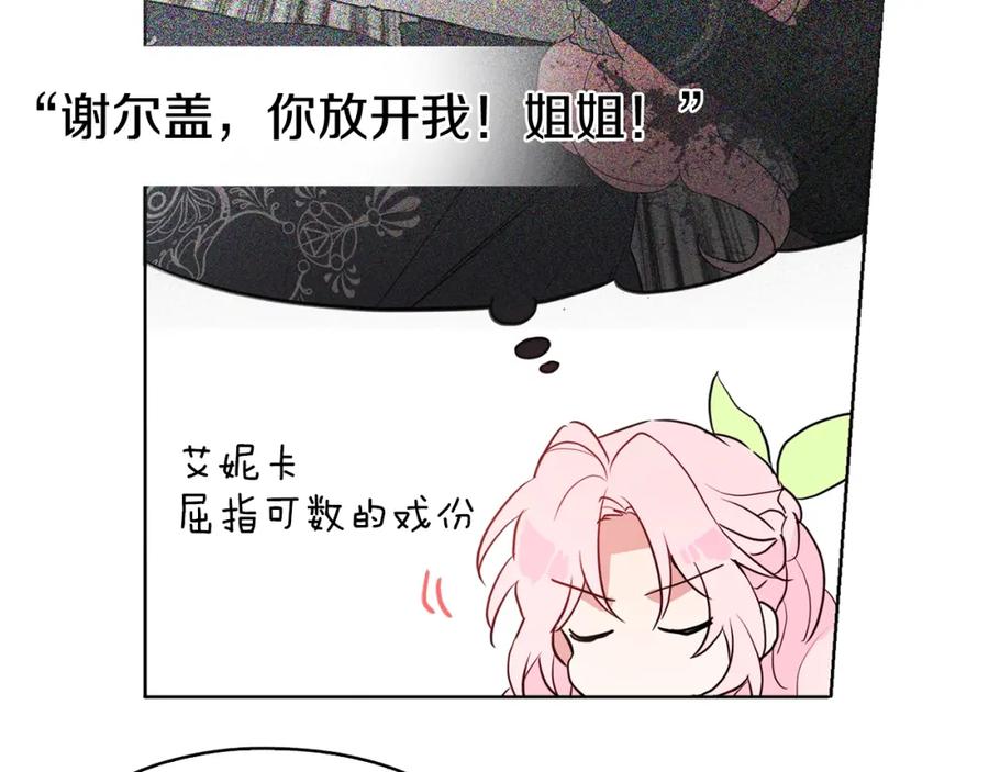 快去搞定铁壁皇帝！ 第4话 计划失败 第123页