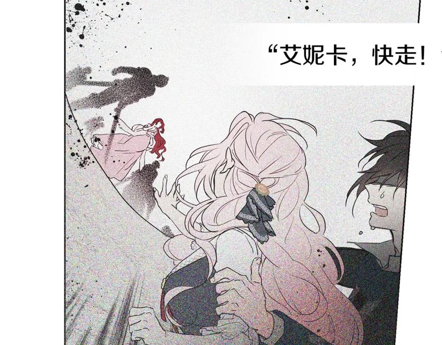 快去搞定铁壁皇帝！ 第4话 计划失败 第122页