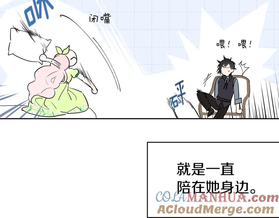 快去搞定铁壁皇帝！ 第4话 计划失败 第101页