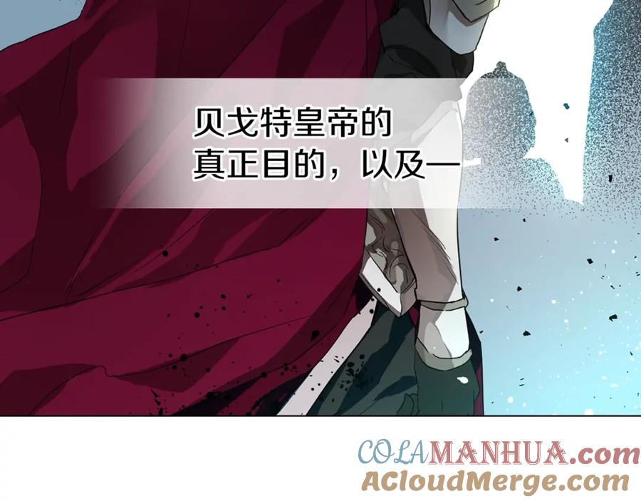 快去搞定铁壁皇帝！ 第4话 计划失败 第137页
