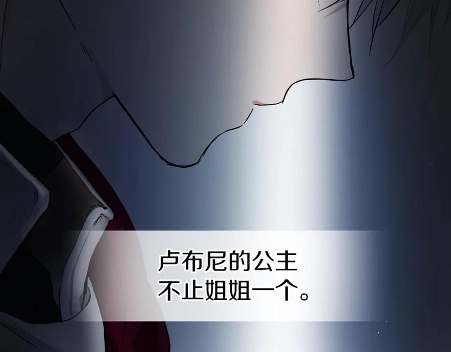 快去搞定铁壁皇帝！ 第4话 计划失败 第139页
