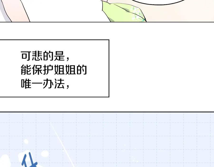 快去搞定铁壁皇帝！ 第4话 计划失败 第100页