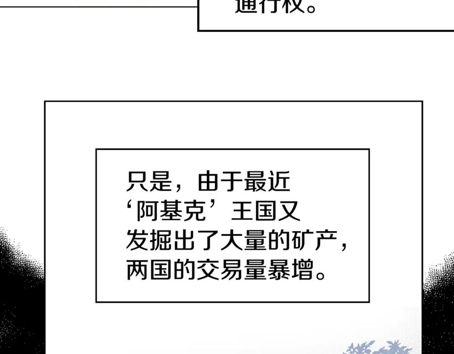 快去搞定铁壁皇帝！ 第4话 计划失败 第54页