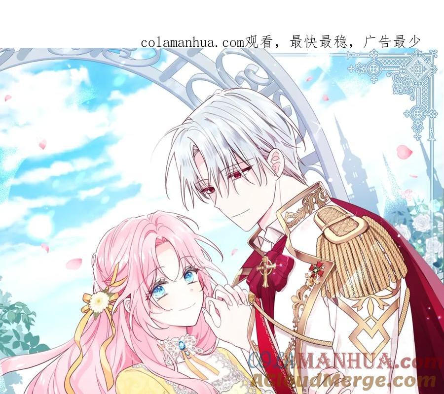 快去搞定铁壁皇帝！ 第4话 计划失败 第1页