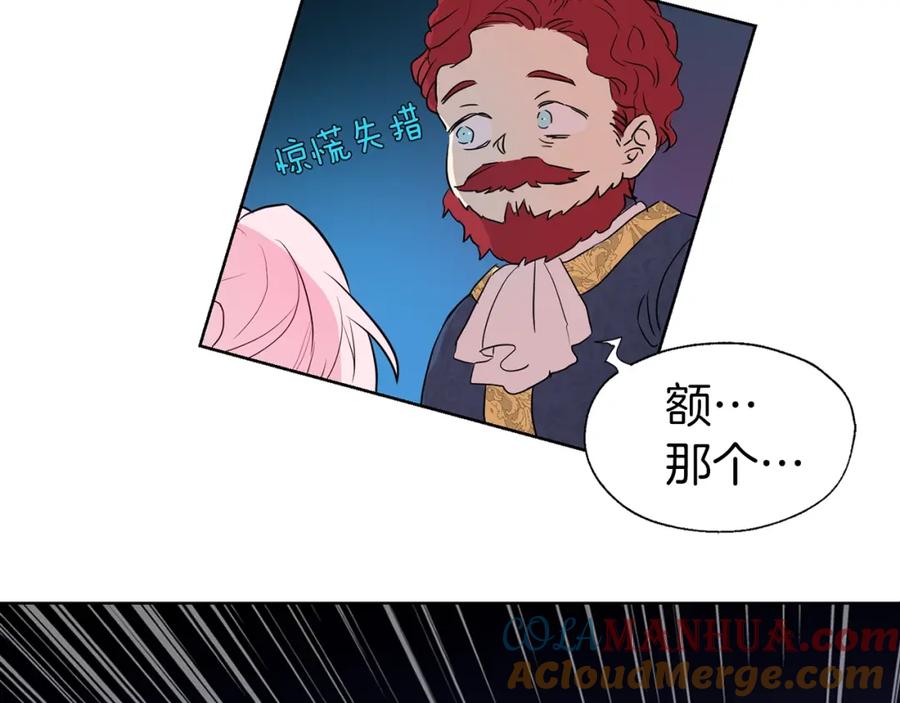 快去搞定铁壁皇帝！ 第4话 计划失败 第33页