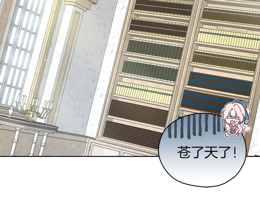 快去搞定铁壁皇帝！ 第4话 计划失败 第44页