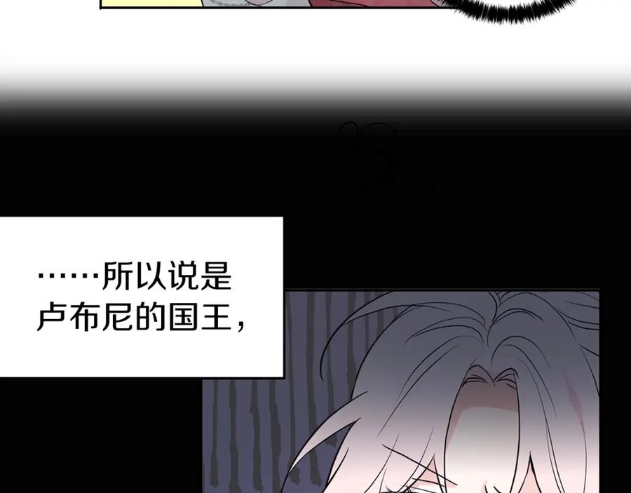 快去搞定铁壁皇帝！ 第4话 计划失败 第11页