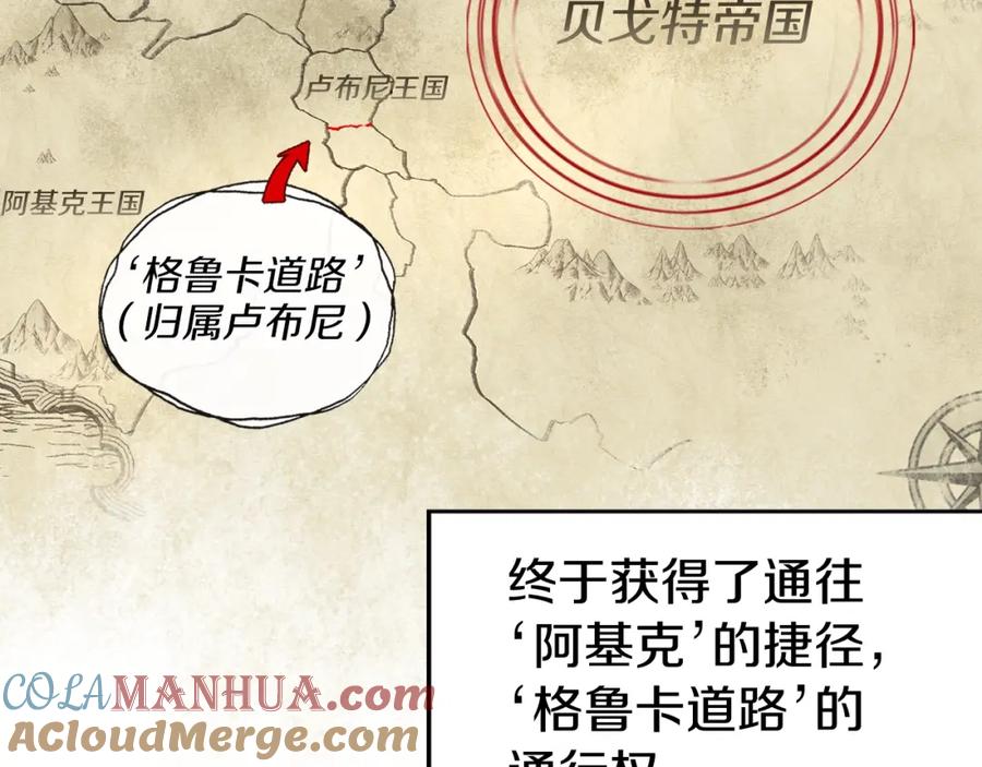 快去搞定铁壁皇帝！ 第4话 计划失败 第53页