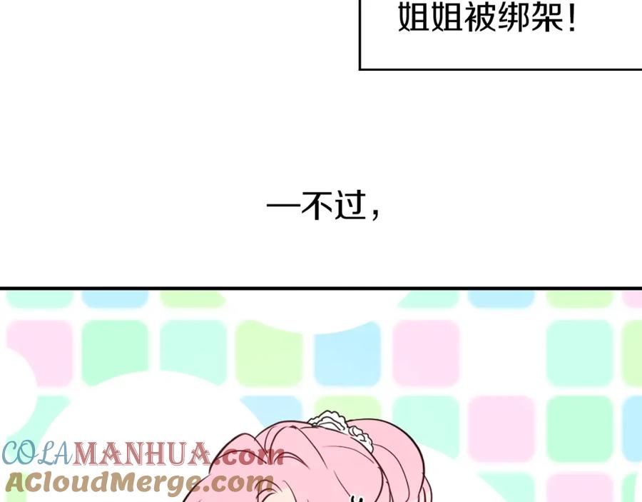 快去搞定铁壁皇帝！ 第4话 计划失败 第89页