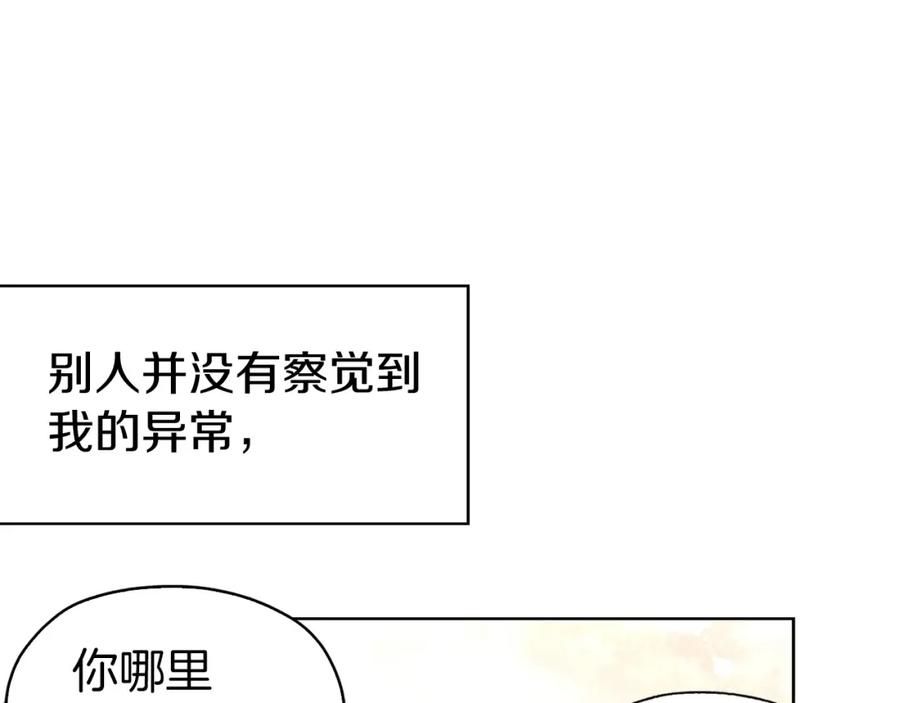 快去搞定铁壁皇帝！ 第4话 计划失败 第107页