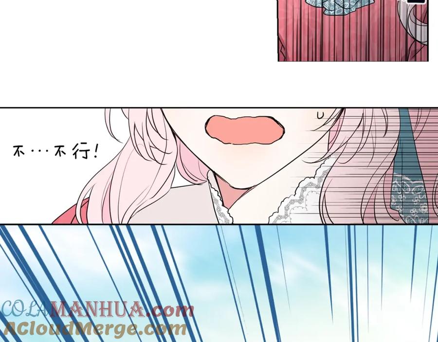 快去搞定铁壁皇帝！ 第4话 计划失败 第41页
