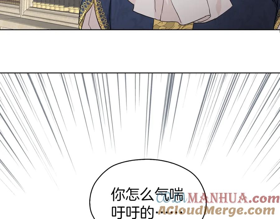 快去搞定铁壁皇帝！ 第4话 计划失败 第25页