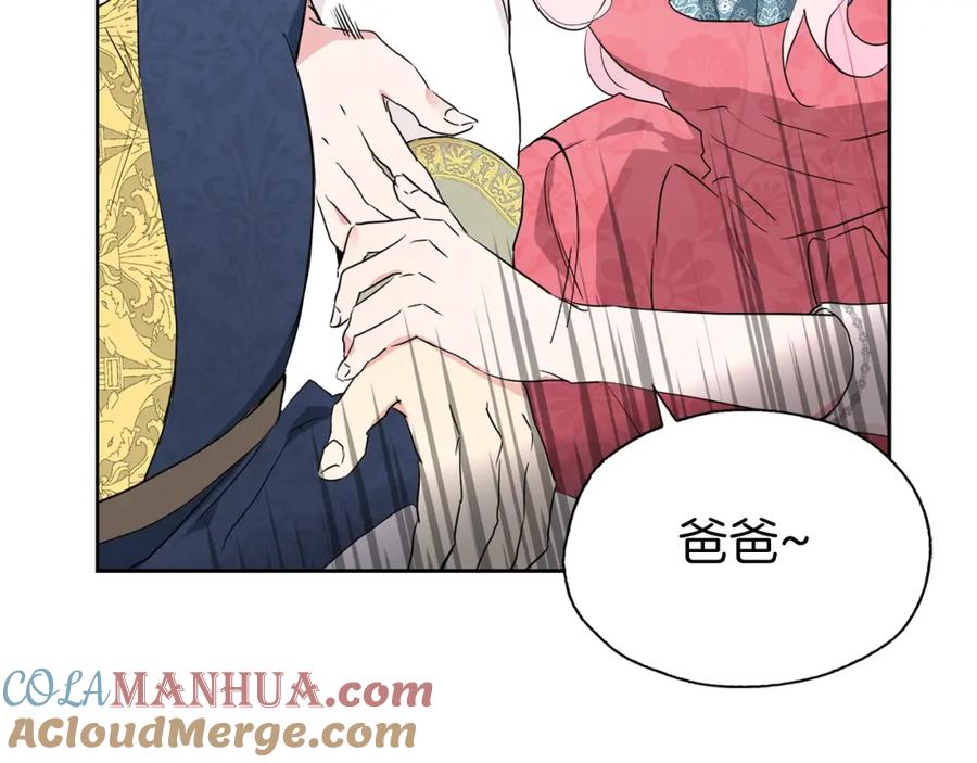 快去搞定铁壁皇帝！ 第4话 计划失败 第29页