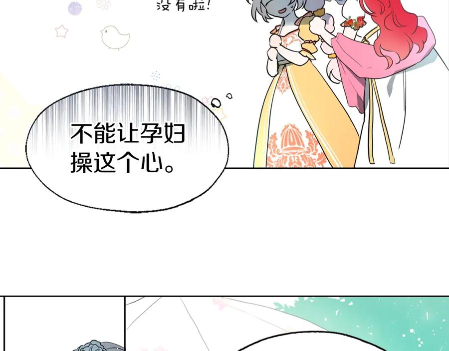 快去搞定铁壁皇帝！ 第4话 计划失败 第79页