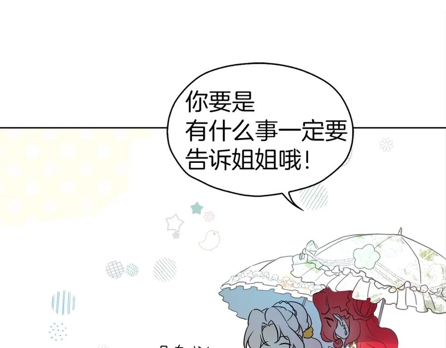 快去搞定铁壁皇帝！ 第4话 计划失败 第78页