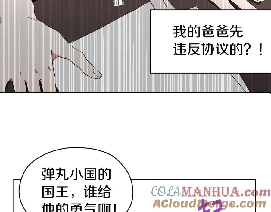 快去搞定铁壁皇帝！ 第4话 计划失败 第13页