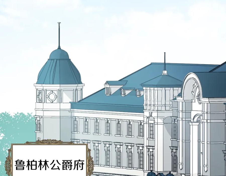 快去搞定铁壁皇帝！ 第4话 计划失败 第92页