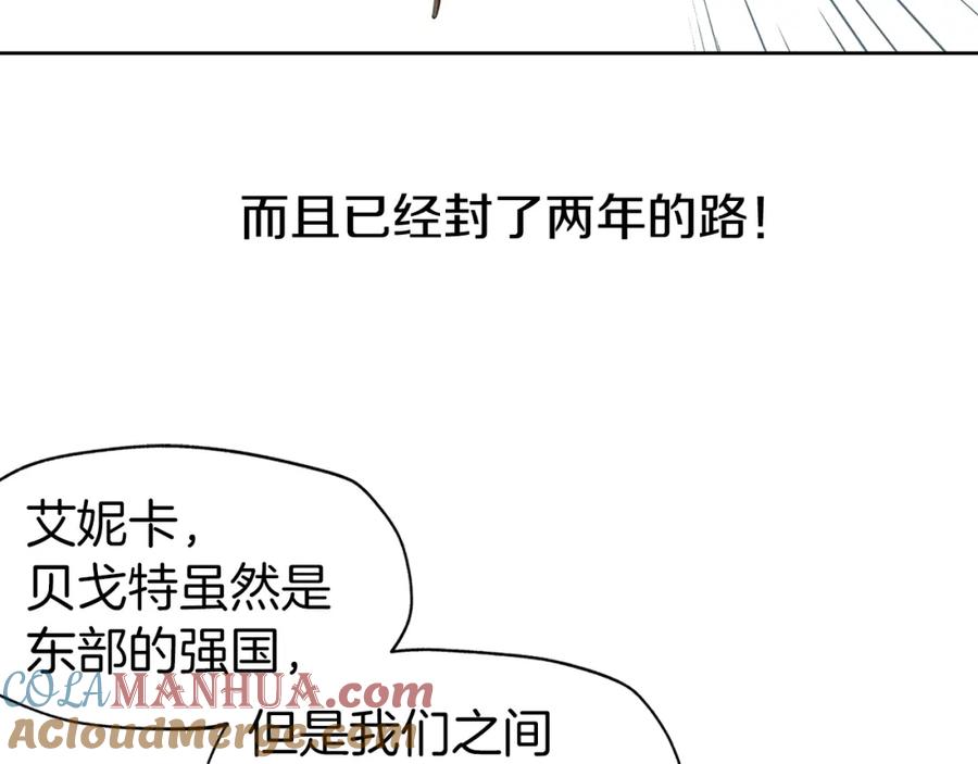 快去搞定铁壁皇帝！ 第4话 计划失败 第65页