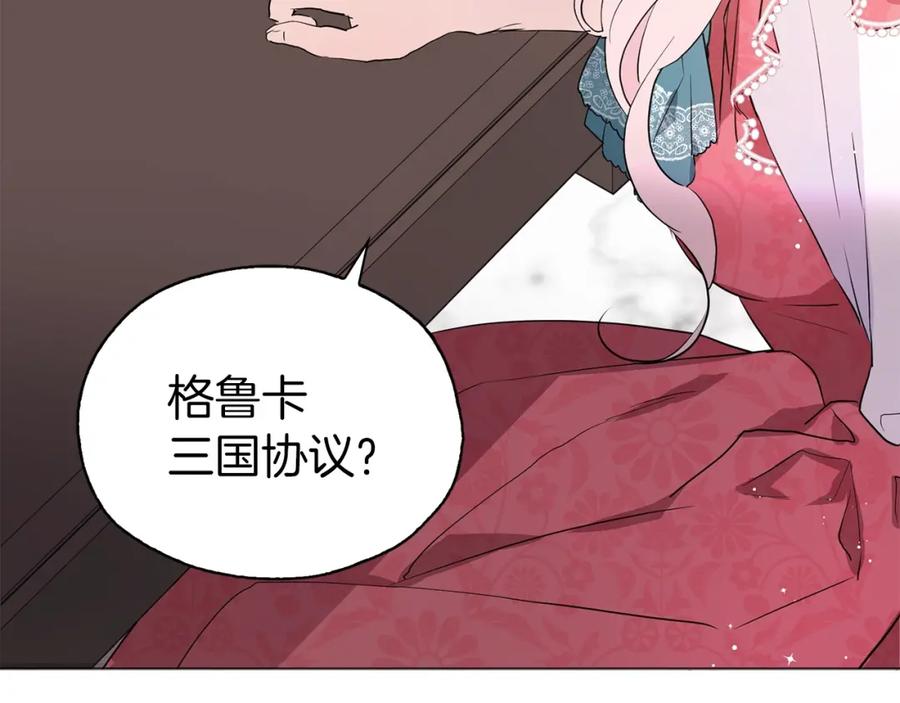 快去搞定铁壁皇帝！ 第4话 计划失败 第6页