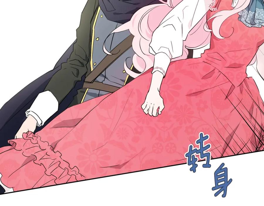 快去搞定铁壁皇帝！ 第4话 计划失败 第18页