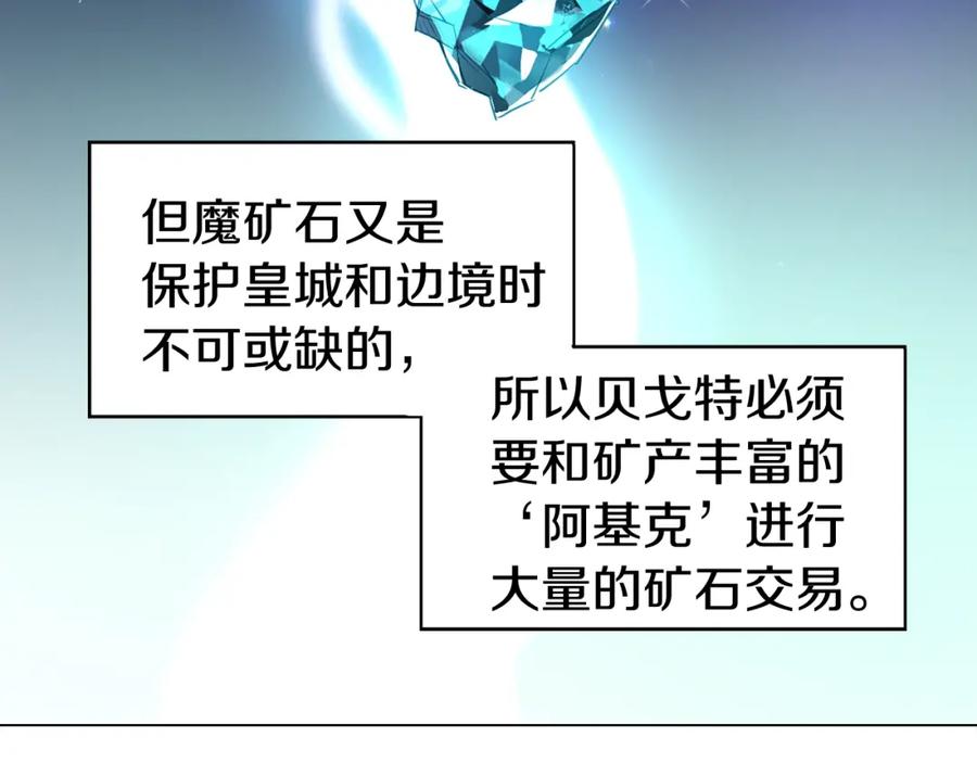 快去搞定铁壁皇帝！ 第4话 计划失败 第51页
