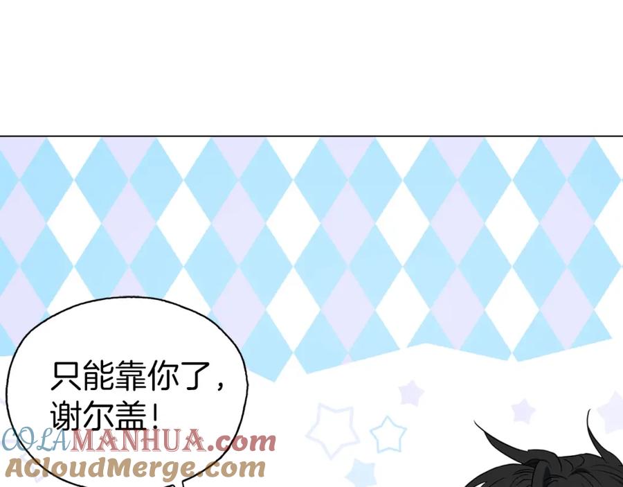 快去搞定铁壁皇帝！ 第4话 计划失败 第129页