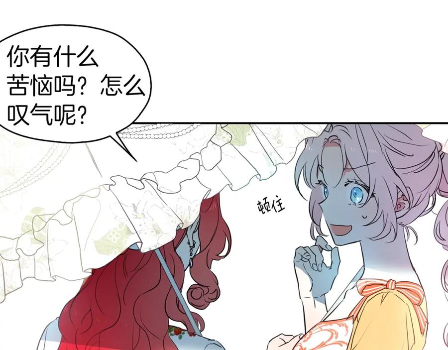 快去搞定铁壁皇帝！ 第4话 计划失败 第76页