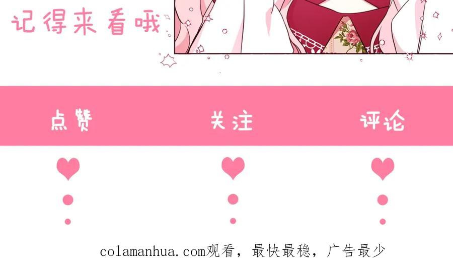 快去搞定铁壁皇帝！ 第4话 计划失败 第143页