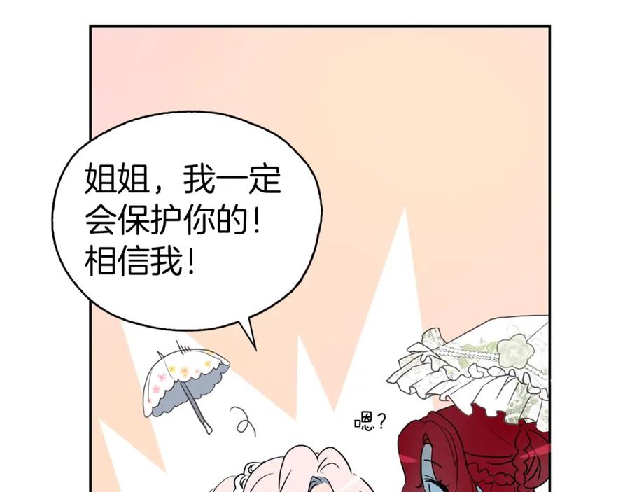 快去搞定铁壁皇帝！ 第4话 计划失败 第82页