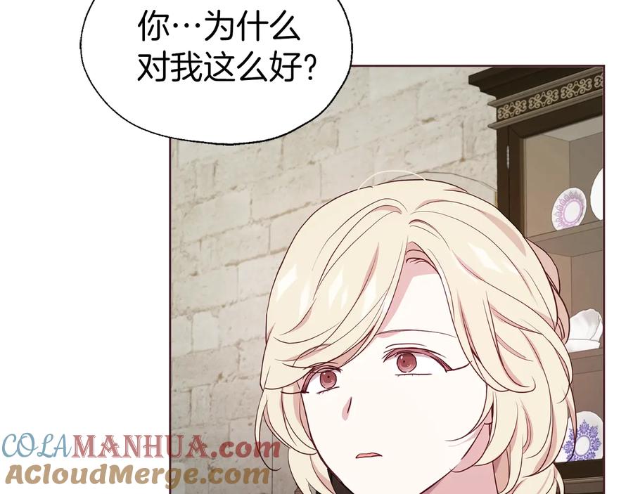 快去搞定铁壁皇帝！ 第57话 利用 第61页
