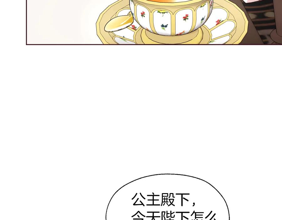 快去搞定铁壁皇帝！ 第57话 利用 第7页