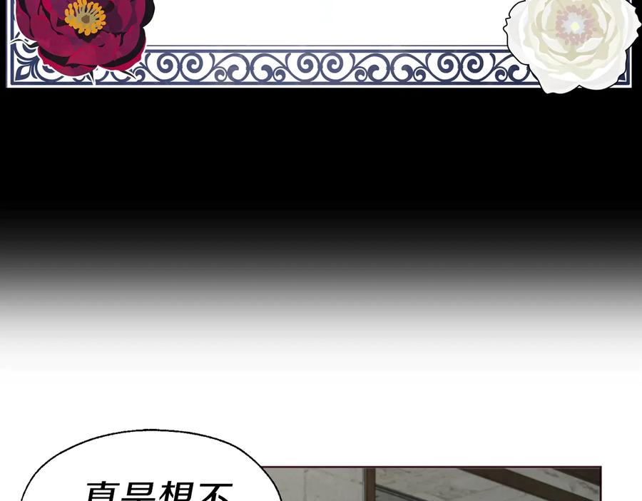 快去搞定铁壁皇帝！ 第57话 利用 第127页