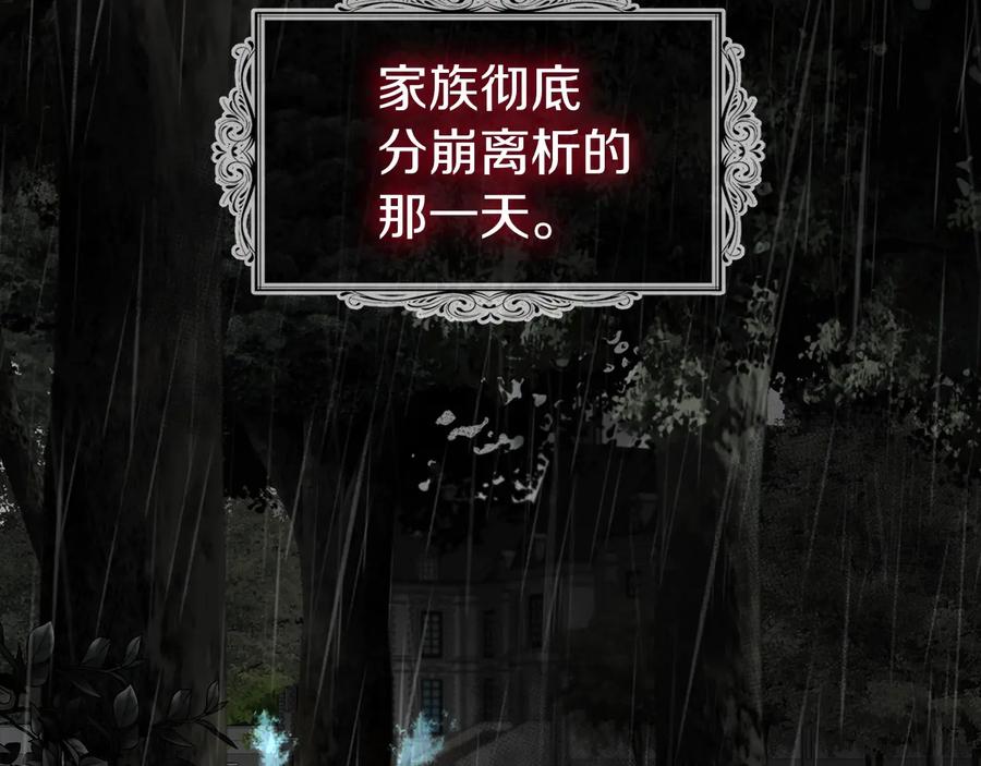 快去搞定铁壁皇帝！ 第57话 利用 第162页