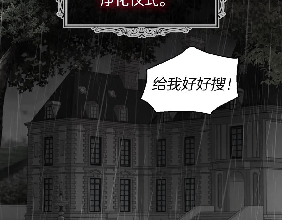 快去搞定铁壁皇帝！ 第57话 利用 第147页