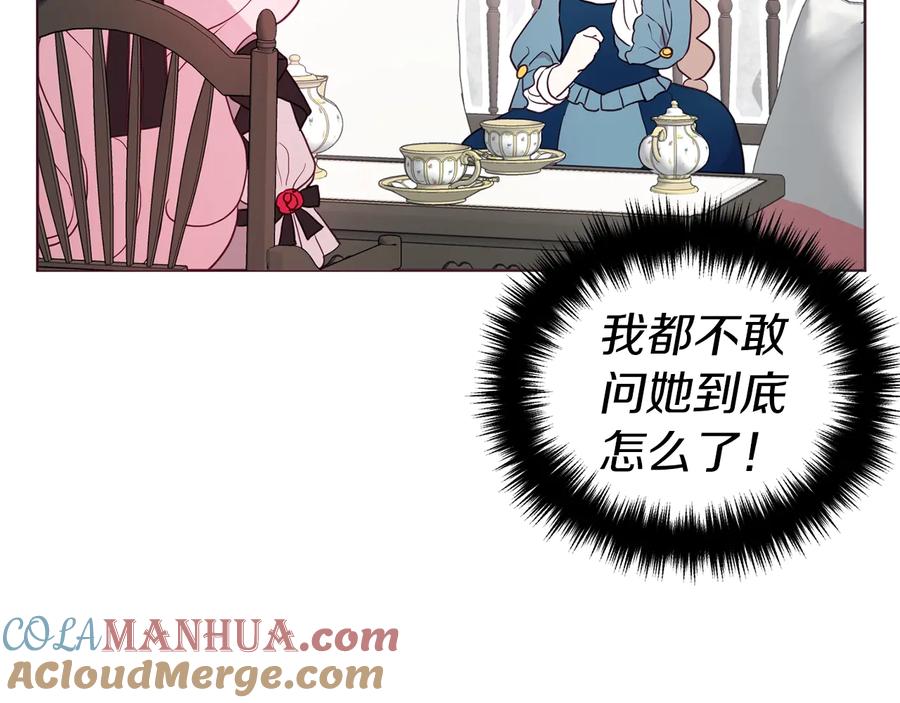 快去搞定铁壁皇帝！ 第57话 利用 第25页
