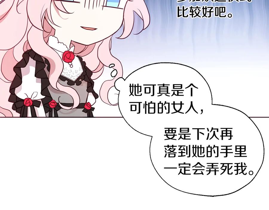 快去搞定铁壁皇帝！ 第57话 利用 第116页