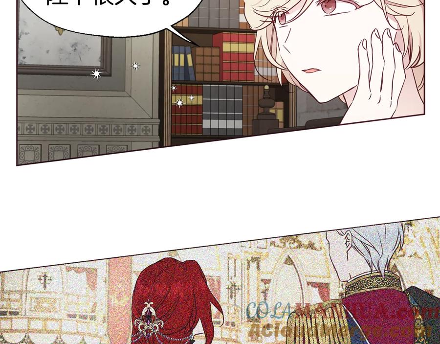 快去搞定铁壁皇帝！ 第57话 利用 第109页
