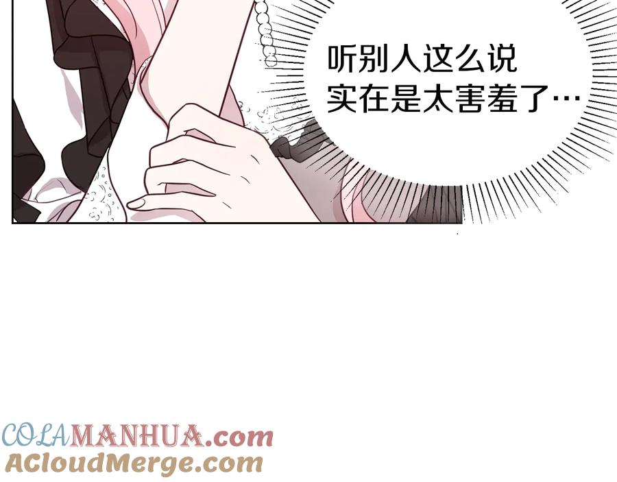 快去搞定铁壁皇帝！ 第57话 利用 第105页
