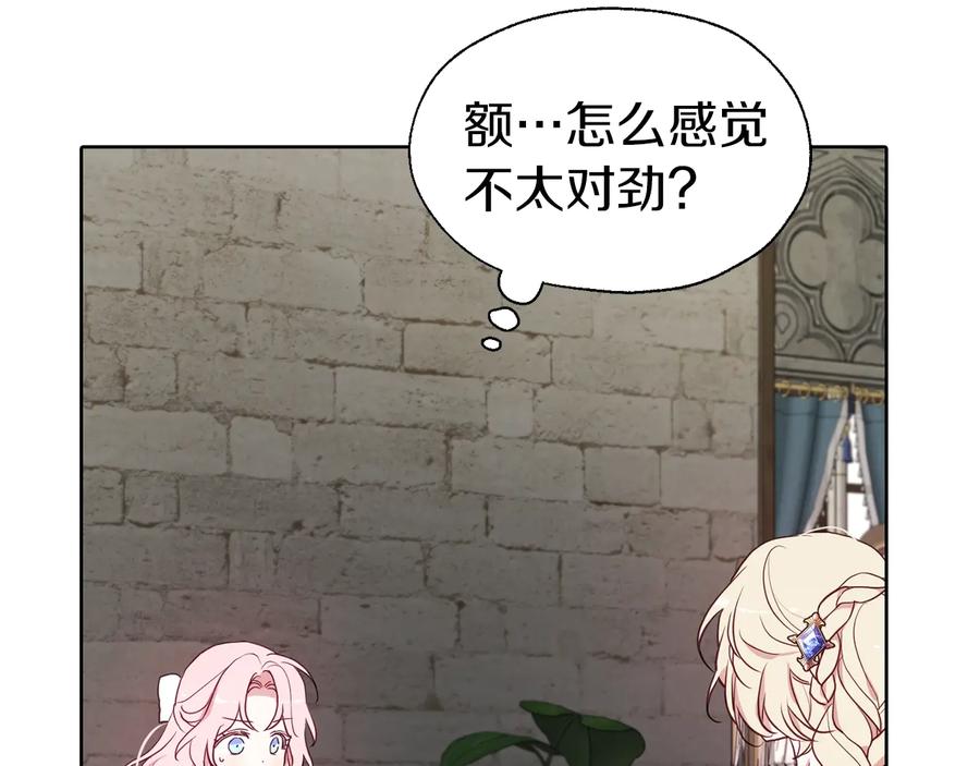 快去搞定铁壁皇帝！ 第57话 利用 第120页