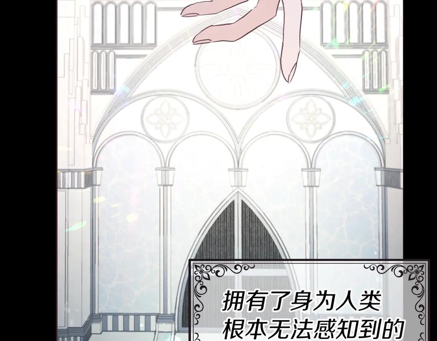 快去搞定铁壁皇帝！ 第57话 利用 第123页