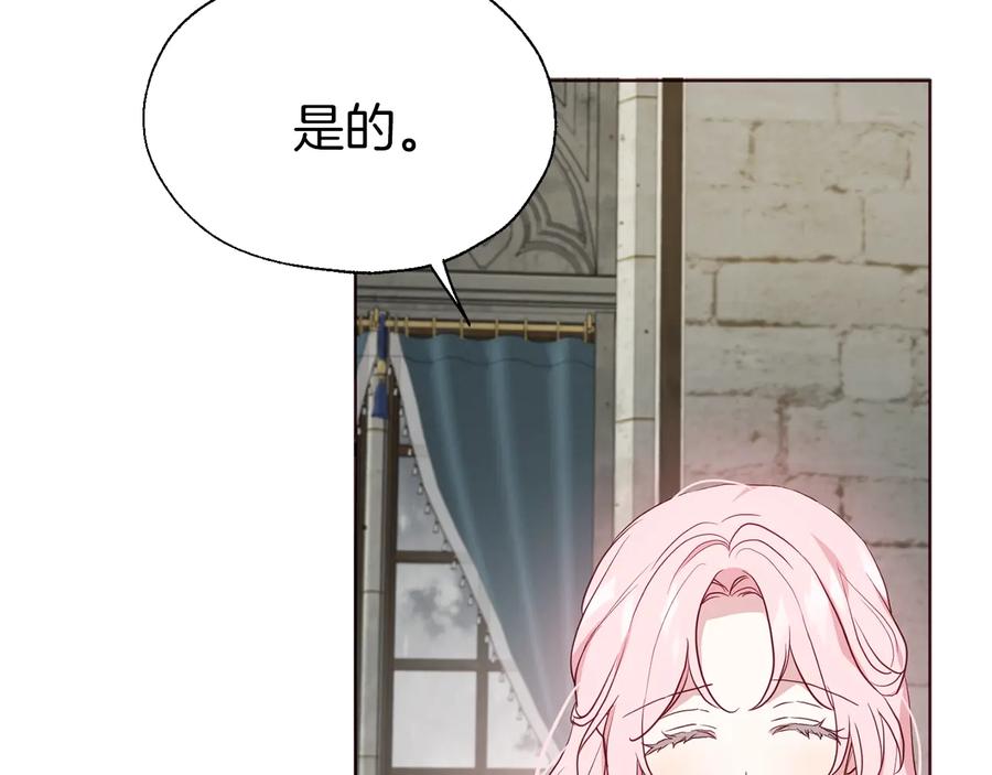快去搞定铁壁皇帝！ 第57话 利用 第74页