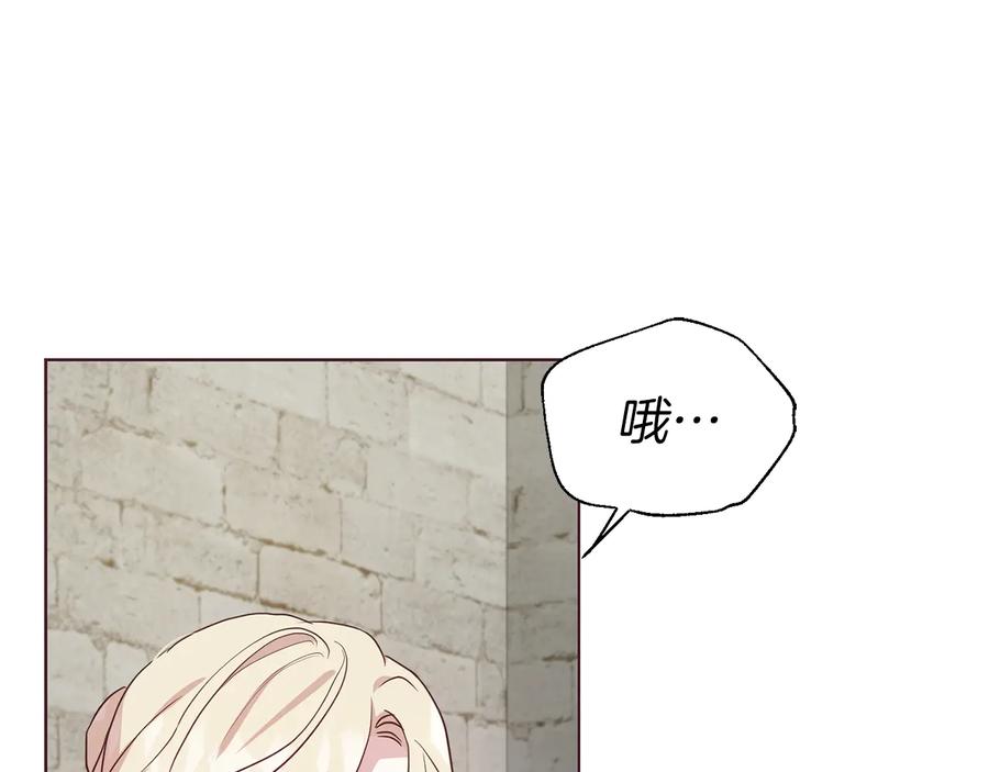 快去搞定铁壁皇帝！ 第57话 利用 第71页